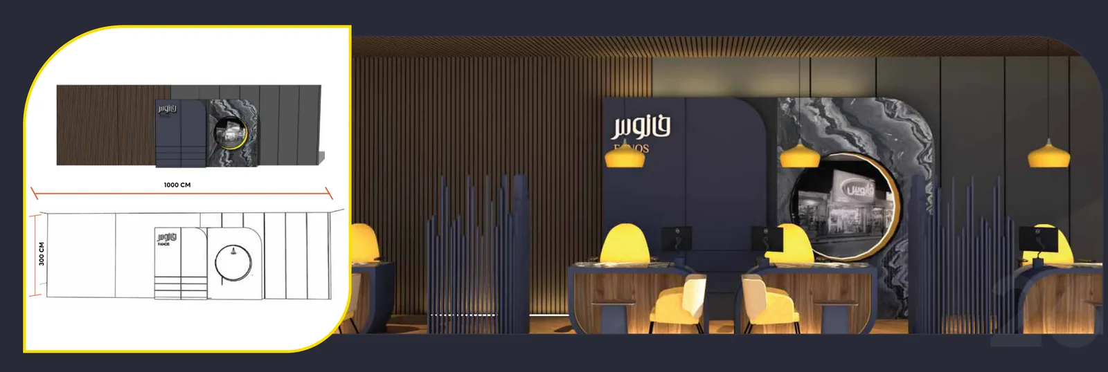 فانوس — الجدار
