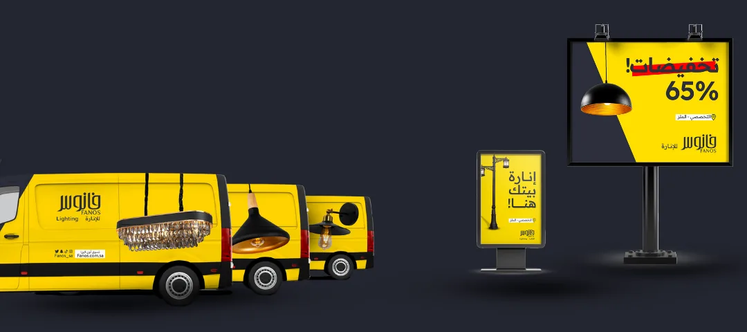 فانوس — الأسطول واللوحات الإعلانية بالعلامة الجديدة