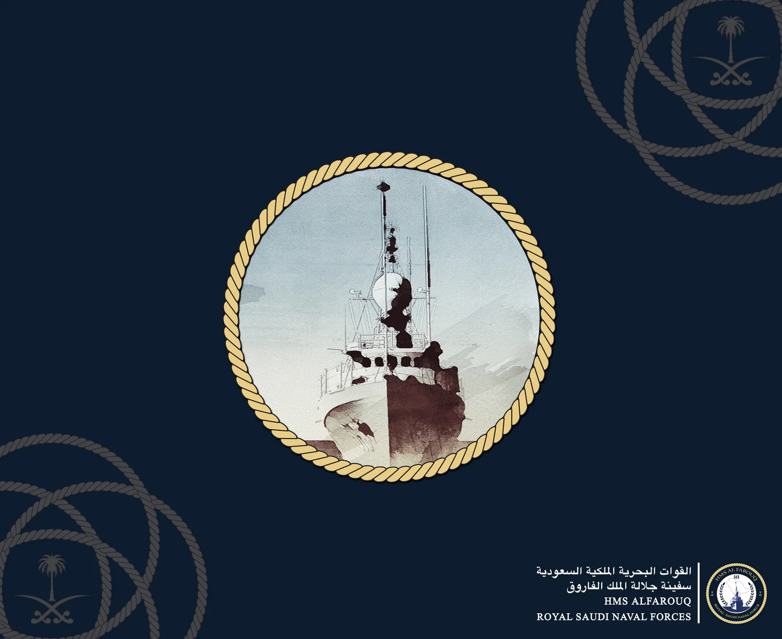 سفينة الفاروق — اللوحة المائية داخل إطار الحبل