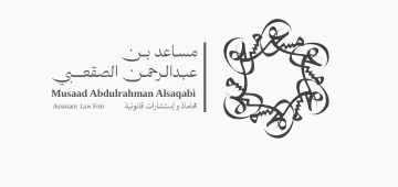 مساعد الصقبي — الشعار الكلمة ومونوجرام الحلقة