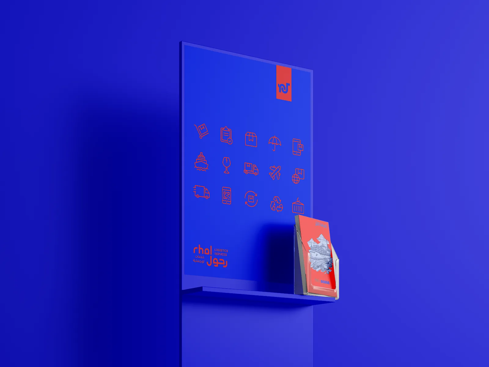 رحول — التطبيق