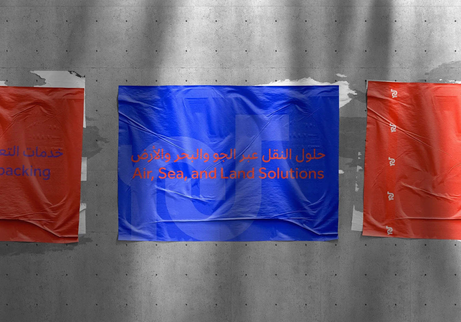 رحول — التطبيق